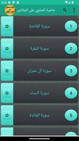حاشية الصاوي على الجلالين imagem de tela 1