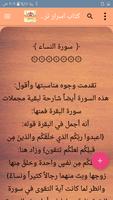 أسباب النزول bài đăng