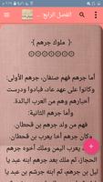 التاريخ لابي الفداء poster