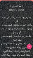 التاريخ لابي الفداء screenshot 2