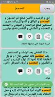 تاريخ الخلفاء bài đăng