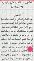 تاريخ الخلفاء ảnh chụp màn hình 1
