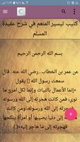 كتيبات العقيدة | 50 كتيب كامل imagem de tela 1
