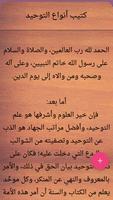 كتيبات العقيدة | 50 كتيب كامل imagem de tela 2