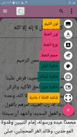 كتيبات العقيدة | 50 كتيب كامل imagem de tela 3