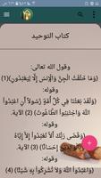 التوحيد حق الله على العبيد Cartaz