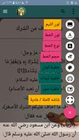 التوحيد حق الله على العبيد imagem de tela 2