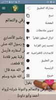 التوحيد حق الله على العبيد imagem de tela 3