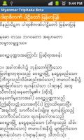 Myanmar Tripitaka تصوير الشاشة 2
