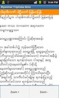Myanmar Tripitaka تصوير الشاشة 3