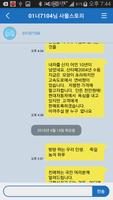 서치앳(SearchAt, 차량검색 SNS, 주차) capture d'écran 3