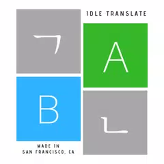 Idle Translator - 同時翻訳 アプリダウンロード