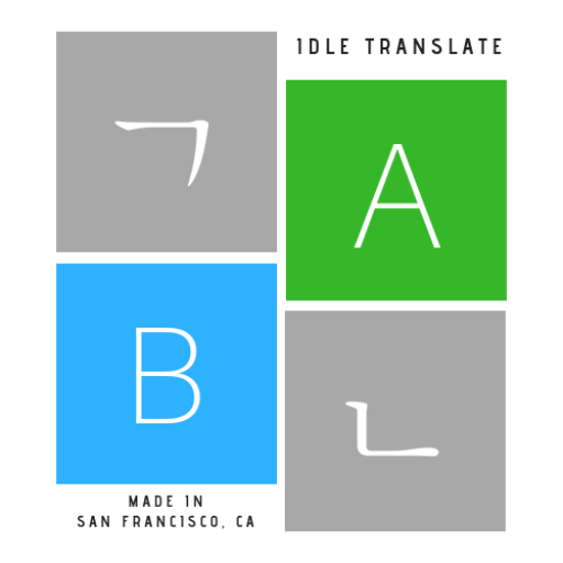 Idle Translator - 同時翻訳