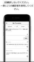 Idle Translator スクリーンショット 2