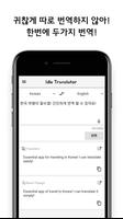 Idle Translator captura de pantalla 2