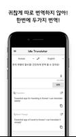 Idle Translator capture d'écran 2