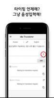 Idle Translator captura de pantalla 3