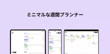 Tweek - ToDoリスト＆プランナー リマインダー