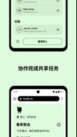 Tweek 截图 3