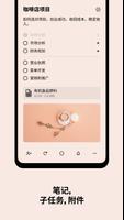 Tweek 截图 1