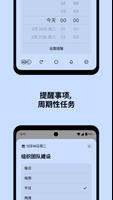 Tweek 截图 2