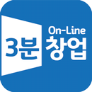 3분의 기적 APK