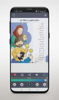 کتاب گویای فارسی دوم screenshot 1