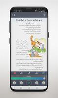 کتاب گویای فارسی دوم screenshot 2