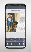 کتاب گویای فارسی دوم screenshot 3