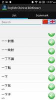 English Chinese Dictionary 海報