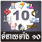 Khmer All Horoscopes ikon