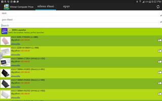 Khmer Computer Price screenshot 3
