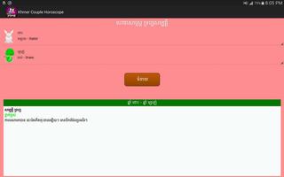 Khmer Couple Horoscope screenshot 1