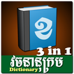 Khmer Dictionary 3 in 1