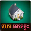 Khmer House Number Horoscope aplikacja