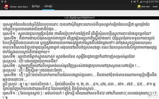 Khmer Joke Story captura de pantalla 3