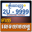 Khmer Vehicle Number Horoscope