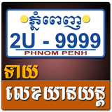 Khmer Vehicle Number Horoscope icône