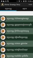 Khmer Strategy Story 海报