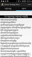 Khmer Strategy Story 截图 1