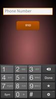 Khmer Phone Number Horoscope Screenshot 3