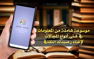 ثقف نفسك - سؤال وجواب screenshot 1