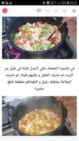 مطبخ أم وليد - Cuisine Oum Walid‏ Affiche
