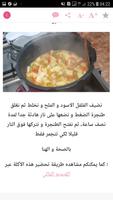 مطبخ أم وليد - Cuisine Oum Walid‏ capture d'écran 1