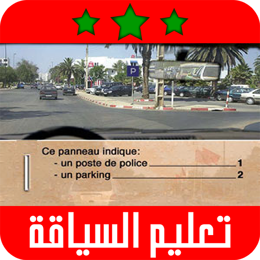 Code de la Route Maroc - 2019/2020