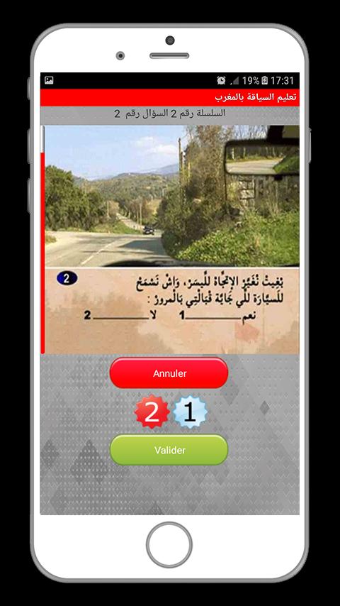 TÉLÉCHARGER LOGICIEL TA3LIM SIYA9A MAROC SIYA9A MAROC LOGICIEL TA3LIM TÉLÉCHARGER