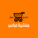 سوق منشية عباس APK