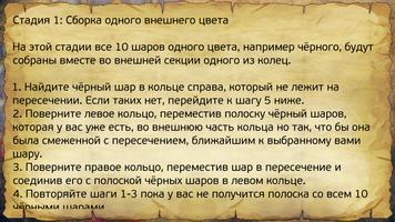 Магические кольца स्क्रीनशॉट 1