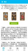 タロット占い screenshot 1