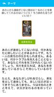 タロット占い screenshot 3